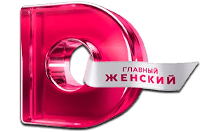 Канал Домашний